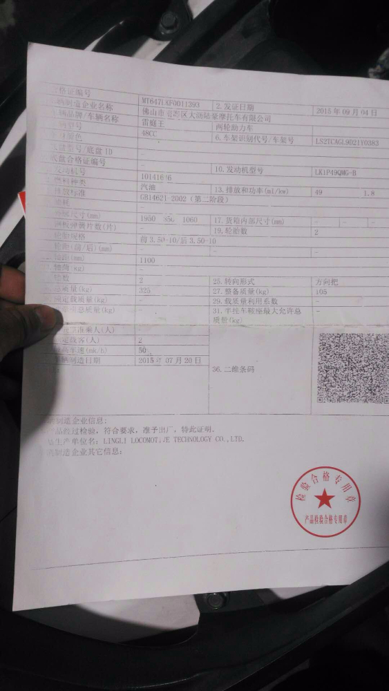 mmexport1507034843609.jpg